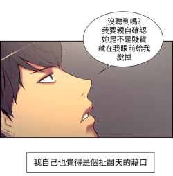 Page 309 of Domesticate the Housekeeper 调教家政妇 ch.1-28