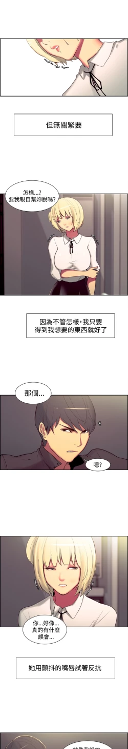 Page 310 of Domesticate the Housekeeper 调教家政妇 ch.1-28