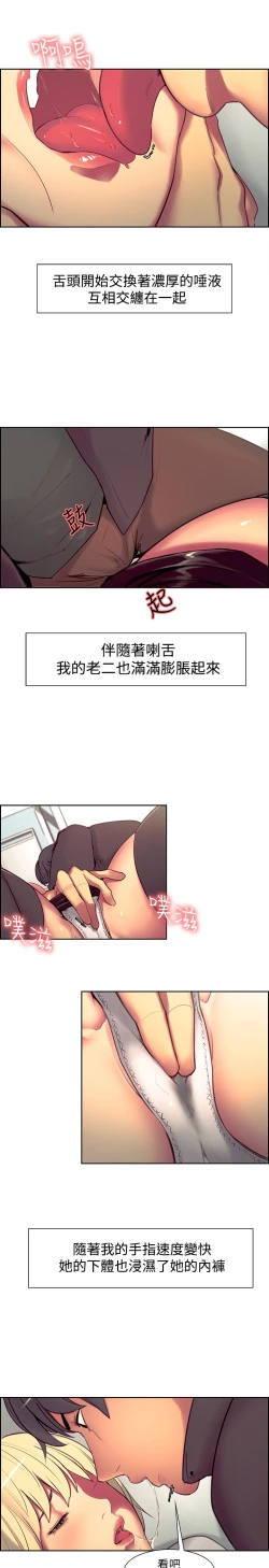 Page 336 of Domesticate the Housekeeper 调教家政妇 ch.1-28