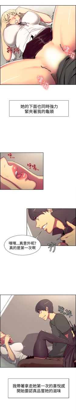 Page 352 of Domesticate the Housekeeper 调教家政妇 ch.1-28