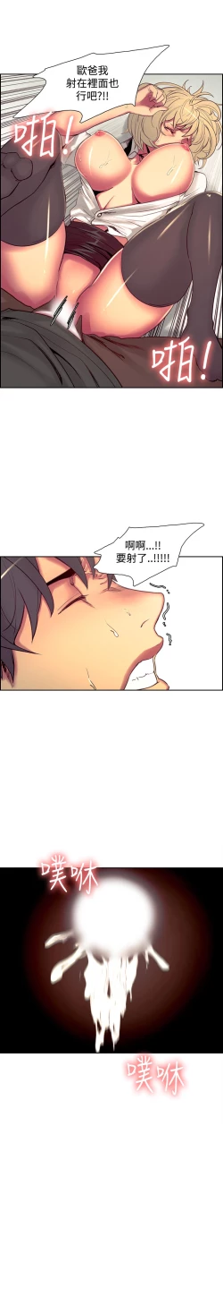 Page 362 of Domesticate the Housekeeper 调教家政妇 ch.1-28