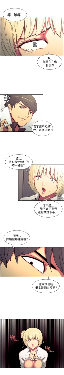 Page 365 of Domesticate the Housekeeper 调教家政妇 ch.1-28