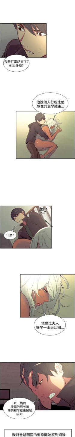 Page 374 of Domesticate the Housekeeper 调教家政妇 ch.1-28