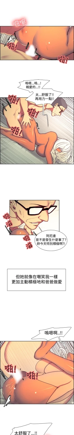 Page 399 of Domesticate the Housekeeper 调教家政妇 ch.1-28