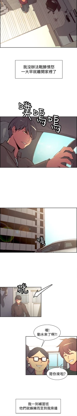 Page 403 of Domesticate the Housekeeper 调教家政妇 ch.1-28