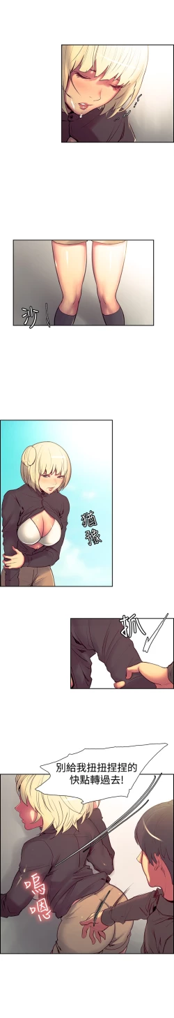 Page 415 of Domesticate the Housekeeper 调教家政妇 ch.1-28