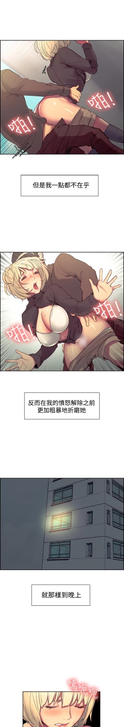 Page 417 of Domesticate the Housekeeper 调教家政妇 ch.1-28