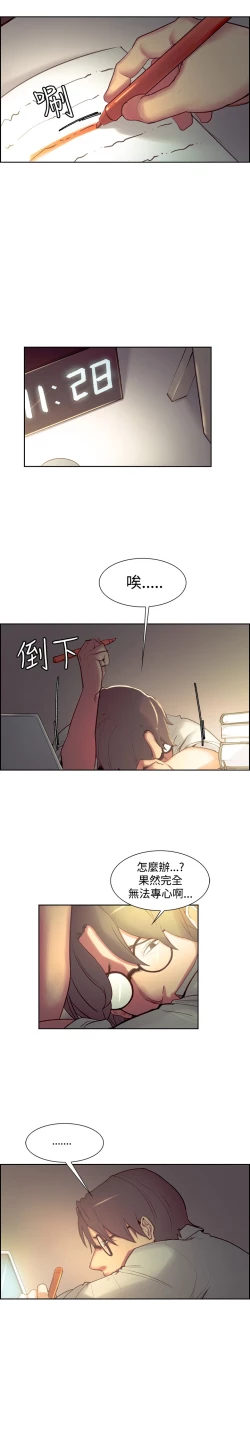 Page 430 of Domesticate the Housekeeper 调教家政妇 ch.1-28