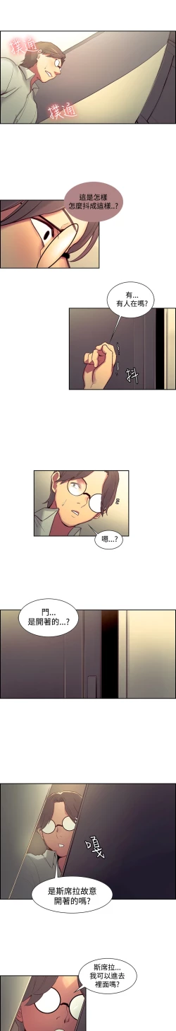 Page 443 of Domesticate the Housekeeper 调教家政妇 ch.1-28