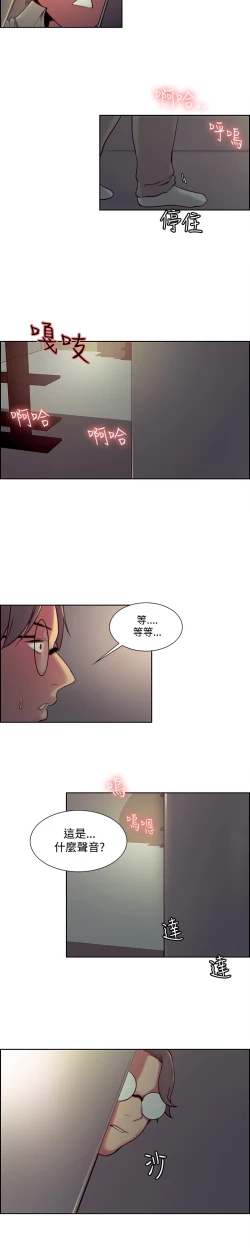 Page 444 of Domesticate the Housekeeper 调教家政妇 ch.1-28