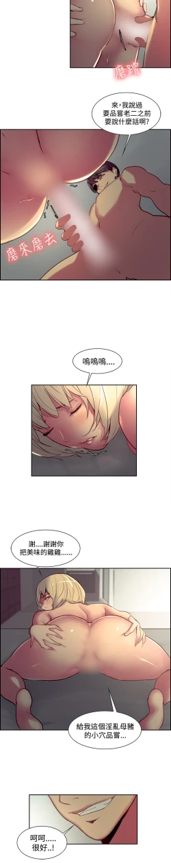 Page 470 of Domesticate the Housekeeper 调教家政妇 ch.1-28