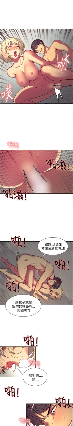 Page 471 of Domesticate the Housekeeper 调教家政妇 ch.1-28