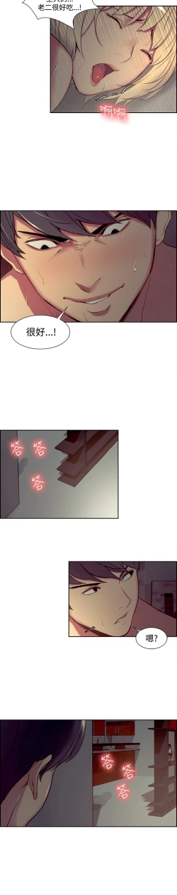 Page 474 of Domesticate the Housekeeper 调教家政妇 ch.1-28