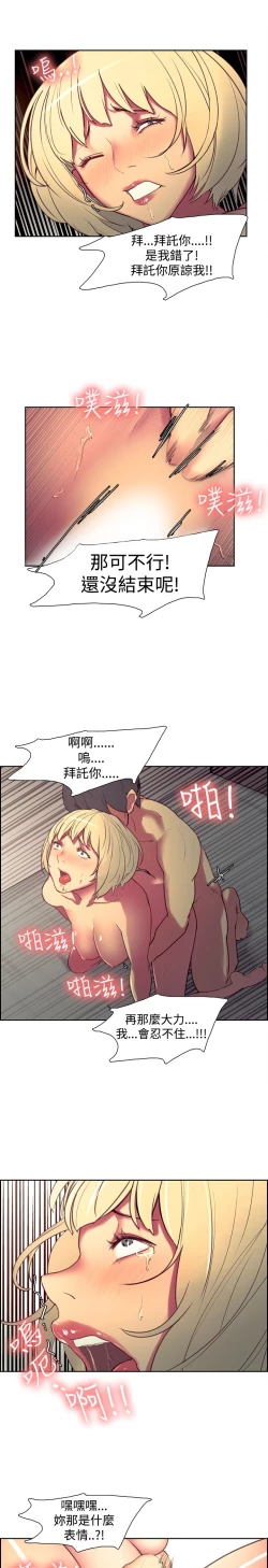 Page 477 of Domesticate the Housekeeper 调教家政妇 ch.1-28