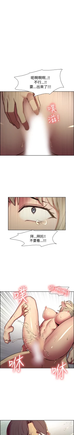 Page 482 of Domesticate the Housekeeper 调教家政妇 ch.1-28