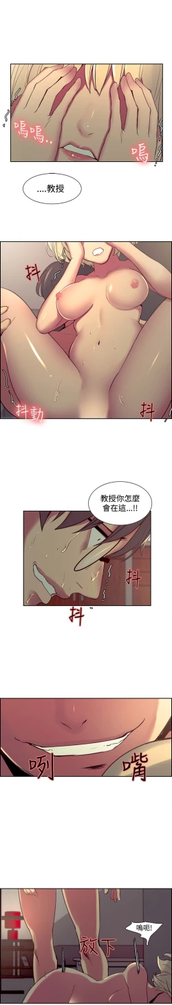 Page 484 of Domesticate the Housekeeper 调教家政妇 ch.1-28