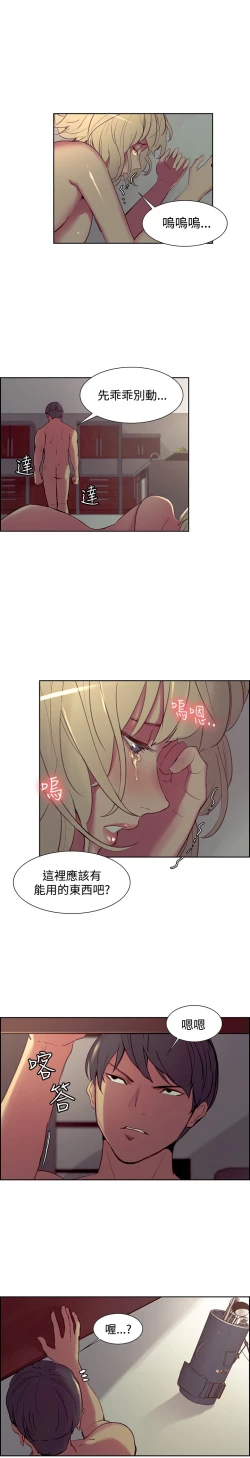 Page 485 of Domesticate the Housekeeper 调教家政妇 ch.1-28