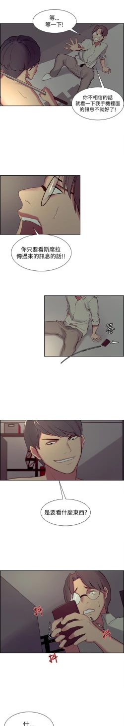Page 495 of Domesticate the Housekeeper 调教家政妇 ch.1-28