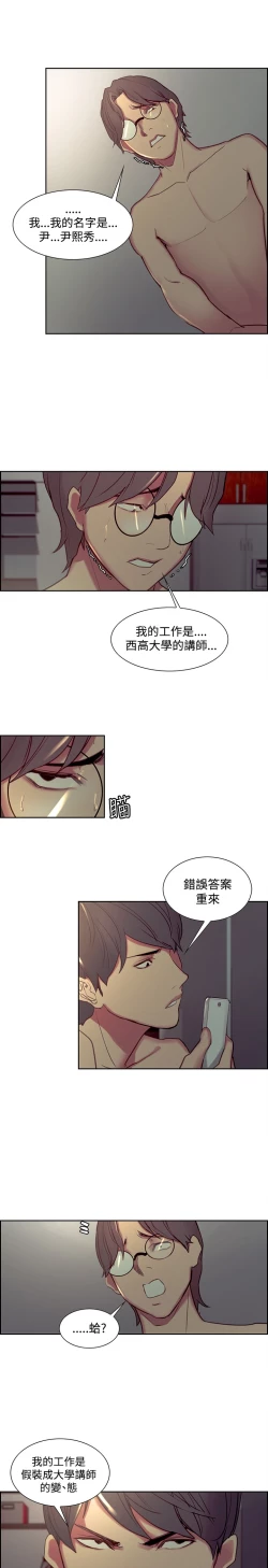 Page 507 of Domesticate the Housekeeper 调教家政妇 ch.1-28