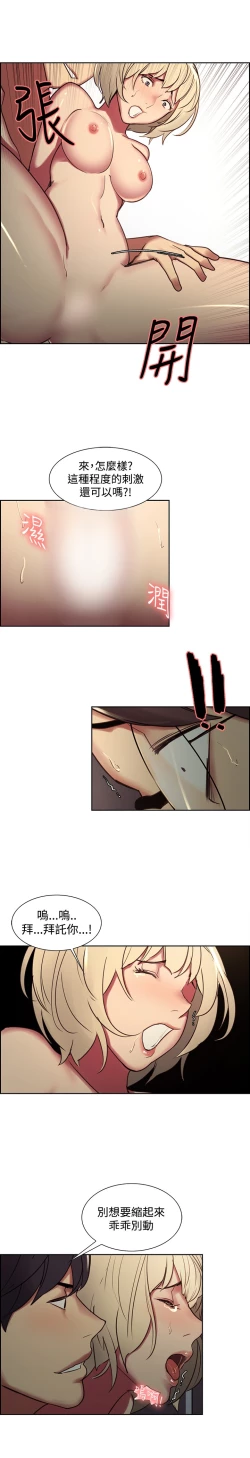 Page 513 of Domesticate the Housekeeper 调教家政妇 ch.1-28