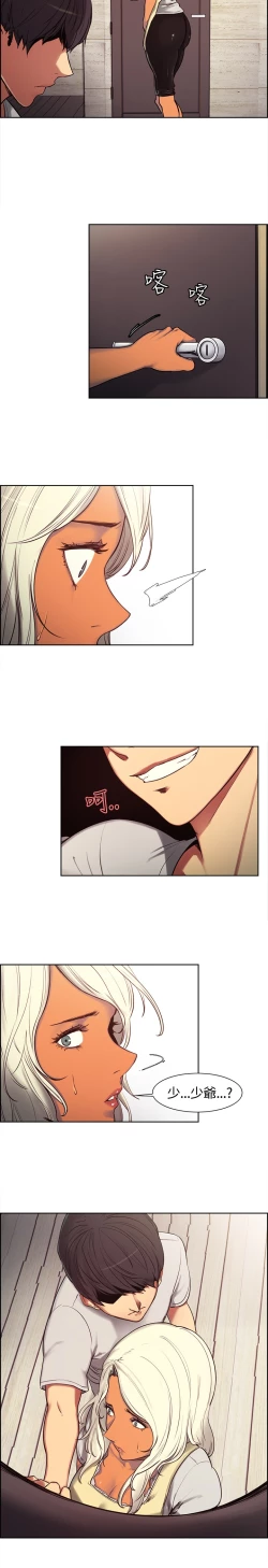 Page 54 of Domesticate the Housekeeper 调教家政妇 ch.1-28