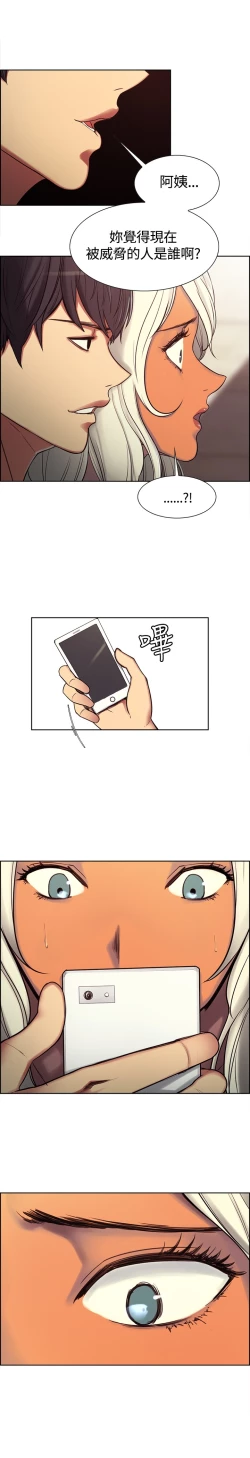 Page 59 of Domesticate the Housekeeper 调教家政妇 ch.1-28