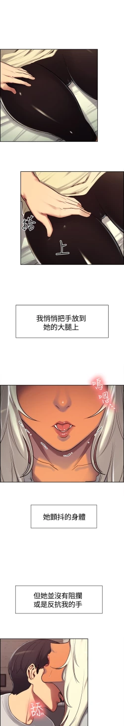 Page 73 of Domesticate the Housekeeper 调教家政妇 ch.1-28