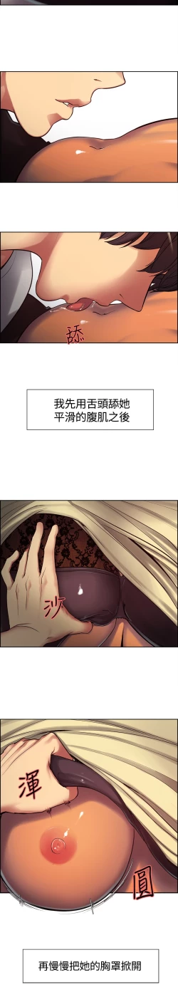 Page 84 of Domesticate the Housekeeper 调教家政妇 ch.1-28