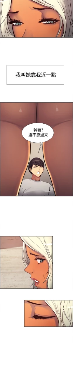 Page 93 of Domesticate the Housekeeper 调教家政妇 ch.1-28