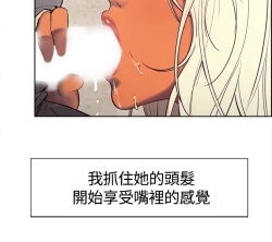 Page 96 of Domesticate the Housekeeper 调教家政妇 ch.1-28