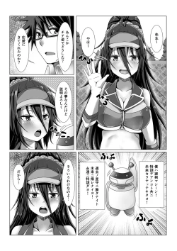 Page 1 of バトガ2ndメモリアルのチアガール対決のエロ本