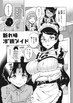 Page 4 of Maid x Shounen x Maid
