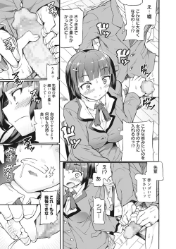Page 84 of Maid x Shounen x Maid