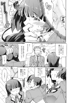 Page 88 of Maid x Shounen x Maid