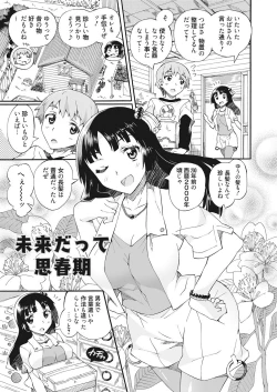 Page 96 of Maid x Shounen x Maid