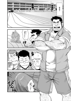 Page 21 of Taiiku kyoushi