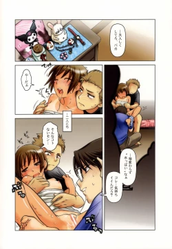 Page 6 of Gojitsu Gogogoji.