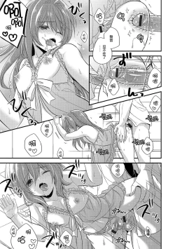 Page 13 of ランジェリーな男の娘