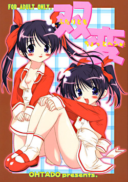 Download Futahen ～ Futaritomo Chotto Hen ～