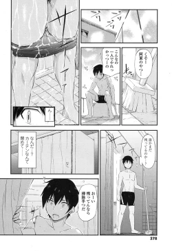 Page 4 of 田城先輩。& つばさどきどき。