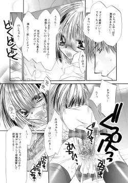 Page 104 of Shounen Shikou 12 - Amaru Shounen Shikou