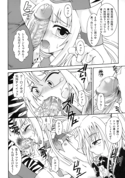 Page 114 of Shounen Shikou 12 - Amaru Shounen Shikou