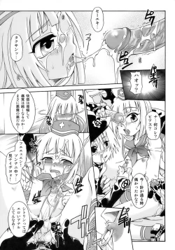 Page 117 of Shounen Shikou 12 - Amaru Shounen Shikou