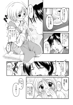 Page 149 of Shounen Shikou 12 - Amaru Shounen Shikou