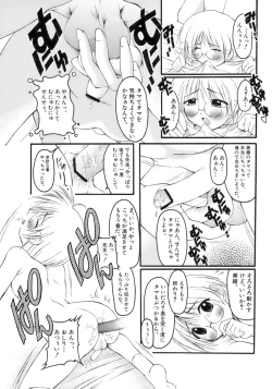 Page 155 of Shounen Shikou 12 - Amaru Shounen Shikou