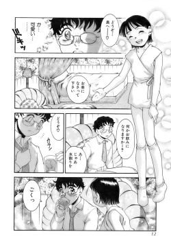 Page 16 of Shounen Shikou 12 - Amaru Shounen Shikou