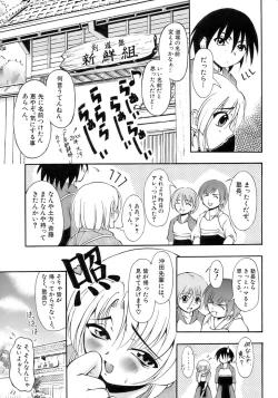 Page 69 of Shounen Shikou 12 - Amaru Shounen Shikou