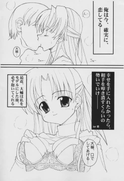 Page 7 of It's Under Love Now!