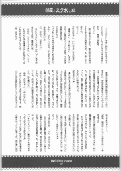 Page 26 of Black Cherry Sandanjuu