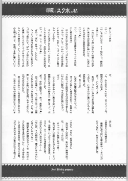 Page 29 of Black Cherry Sandanjuu